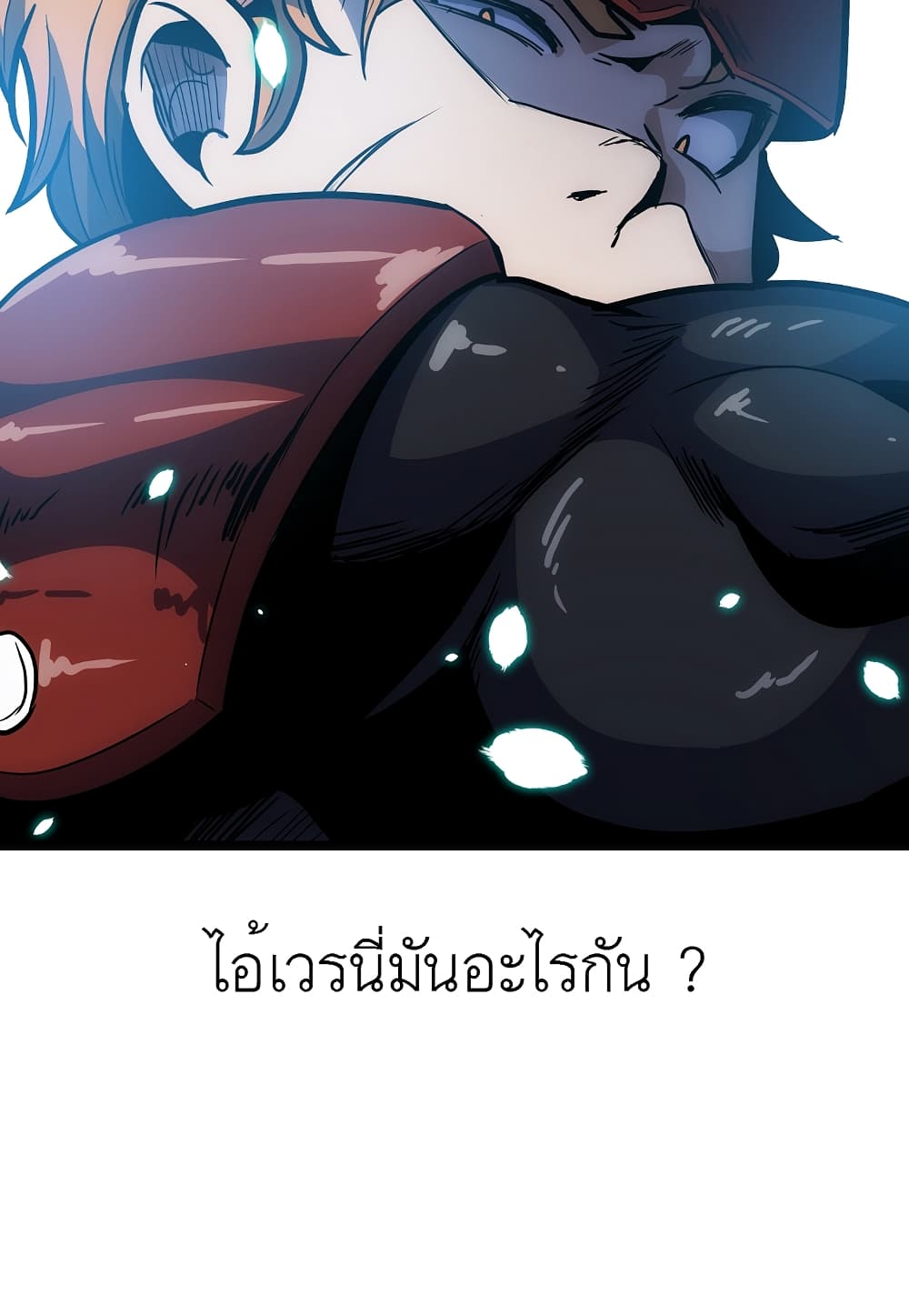 Level Berserker ตอนที่ 17 (141)